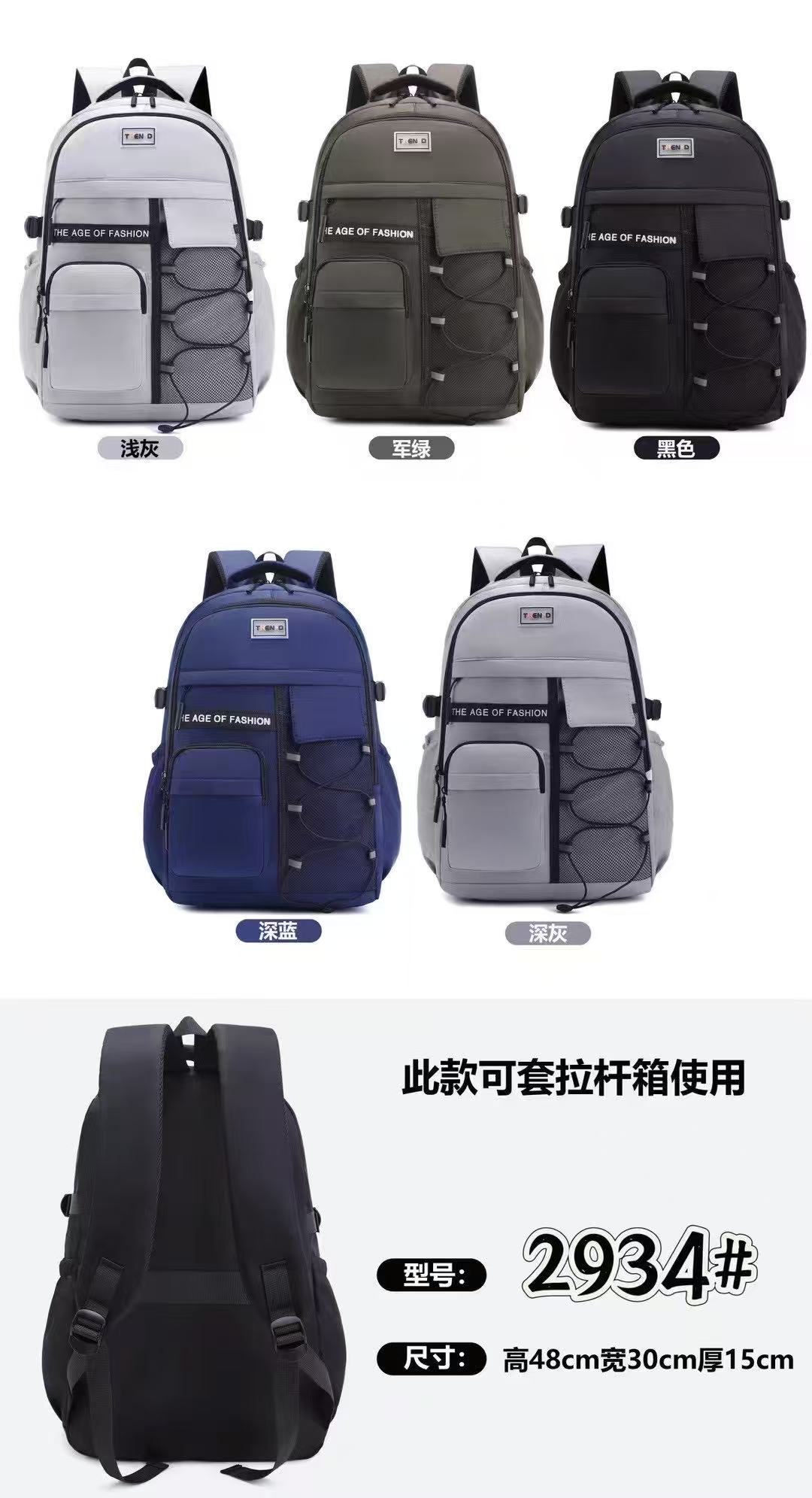 Traveling Bags